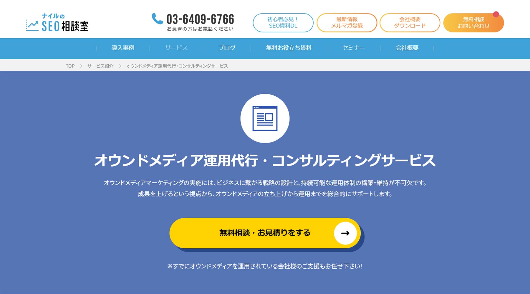 ナイル公式Webサイト