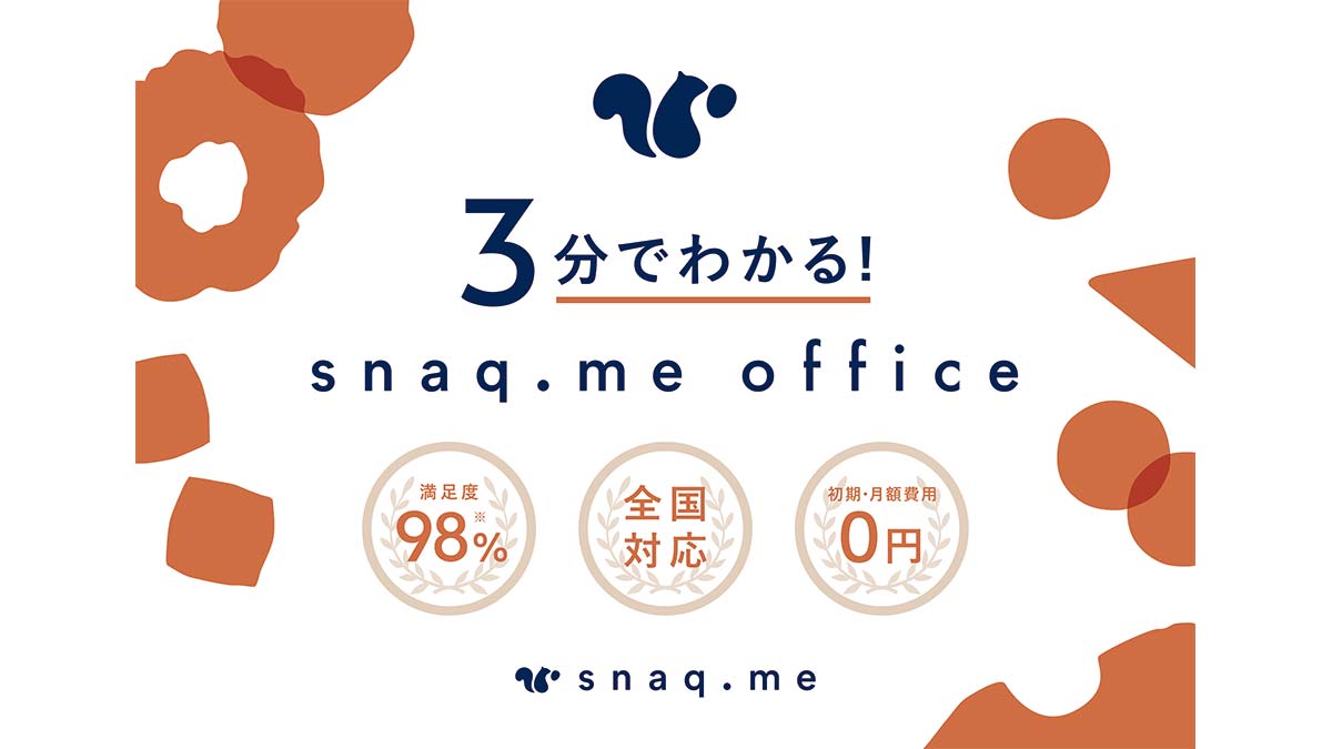 snaq.me office（スナックミーオフィス）