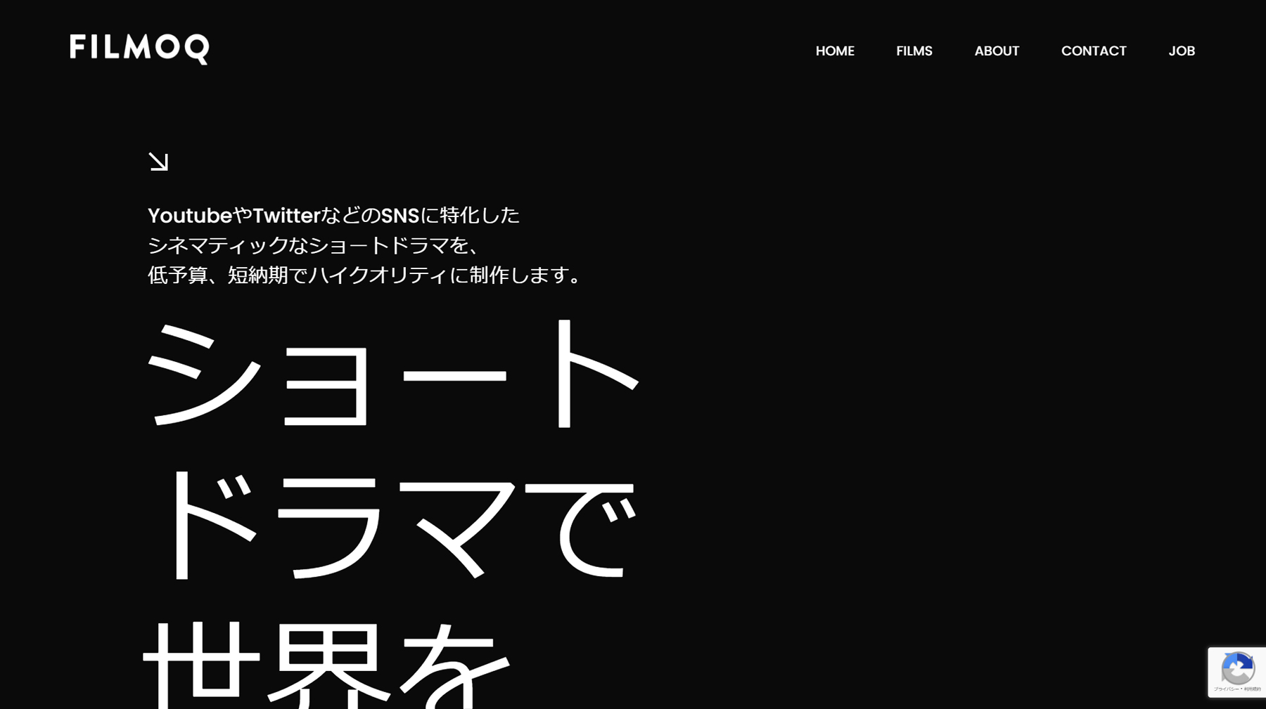 FILMOQ公式Webサイト