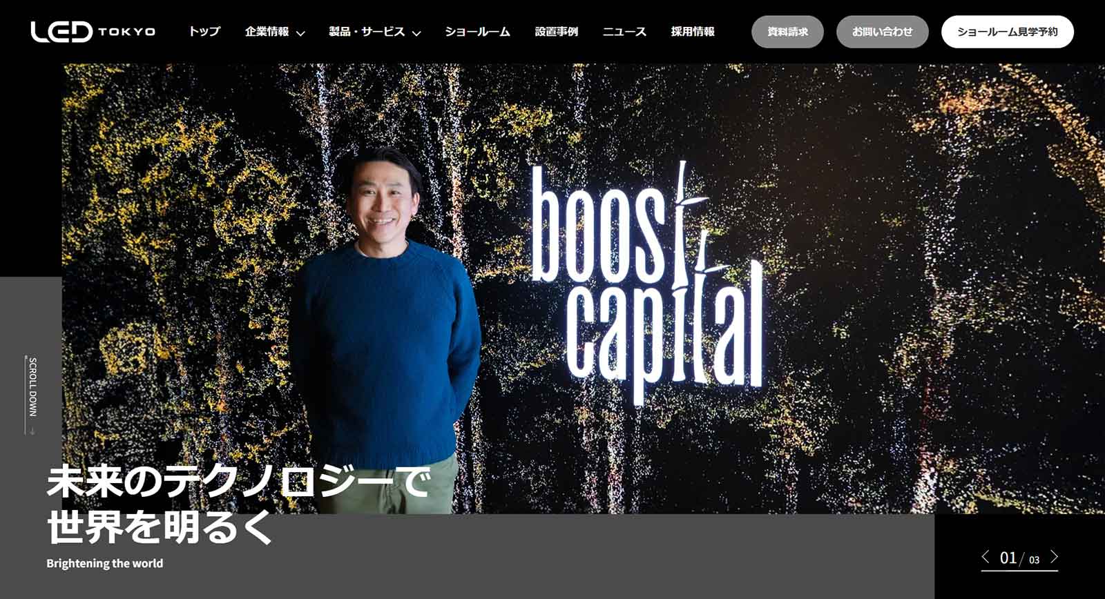 LED TOKYO公式Webサイト