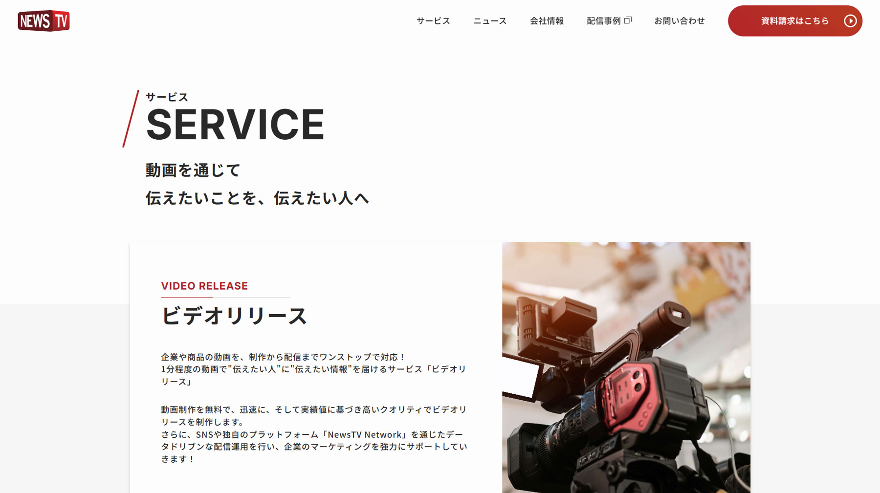 縦型ショートドラマ制作サービス公式Webサイト