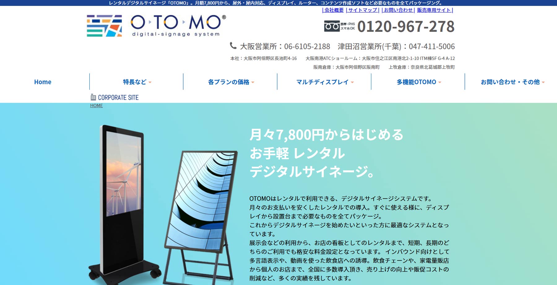 OTOMO公式Webサイト