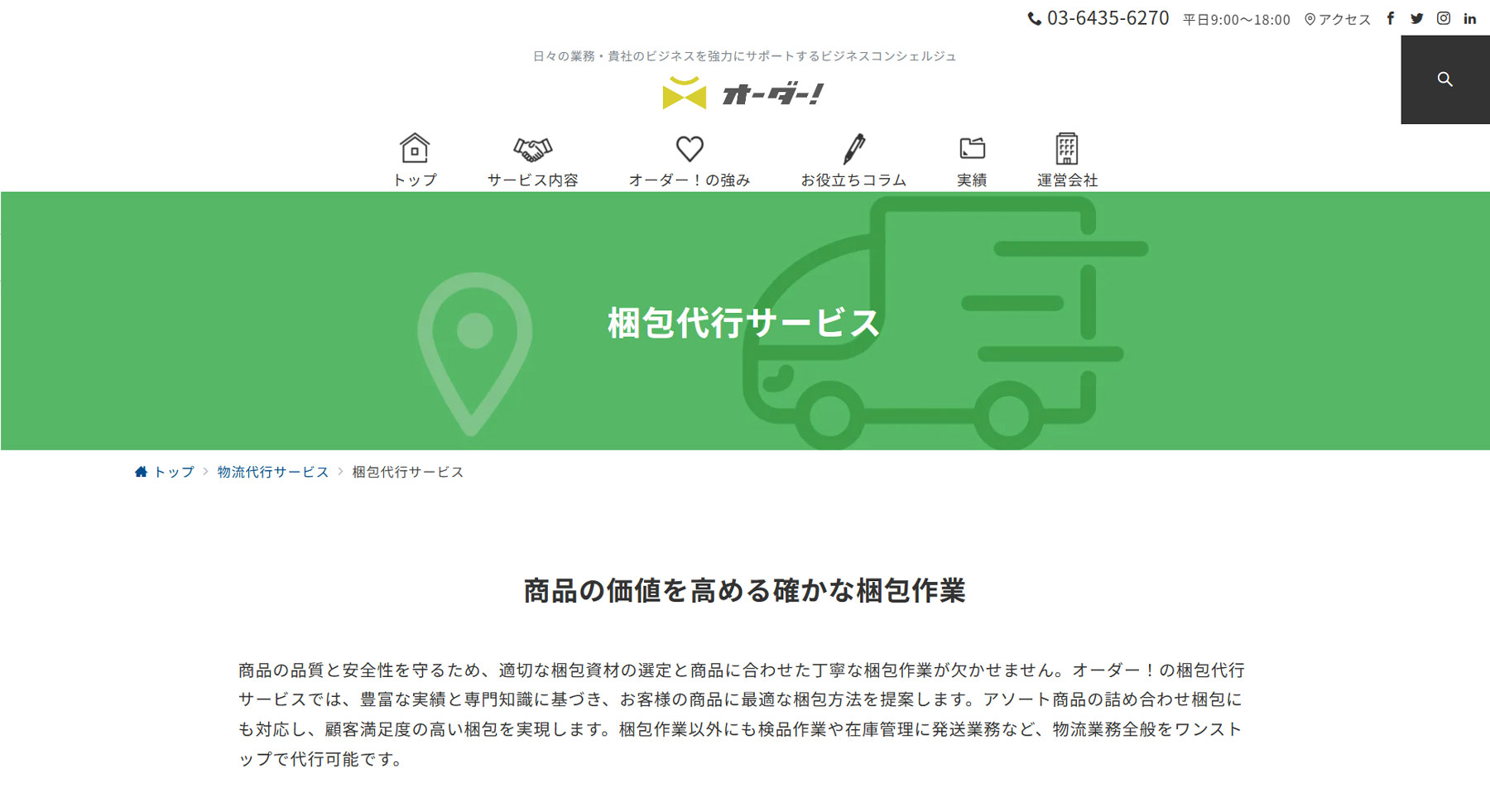 PUREWORKS公式Webサイト