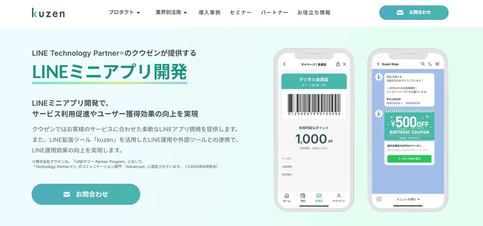 クウゼン公式Webサイト
