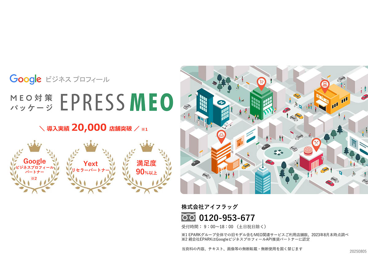 EPRESS MEO