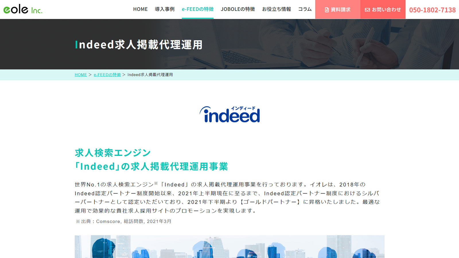 株式会社イオレ公式Webサイト