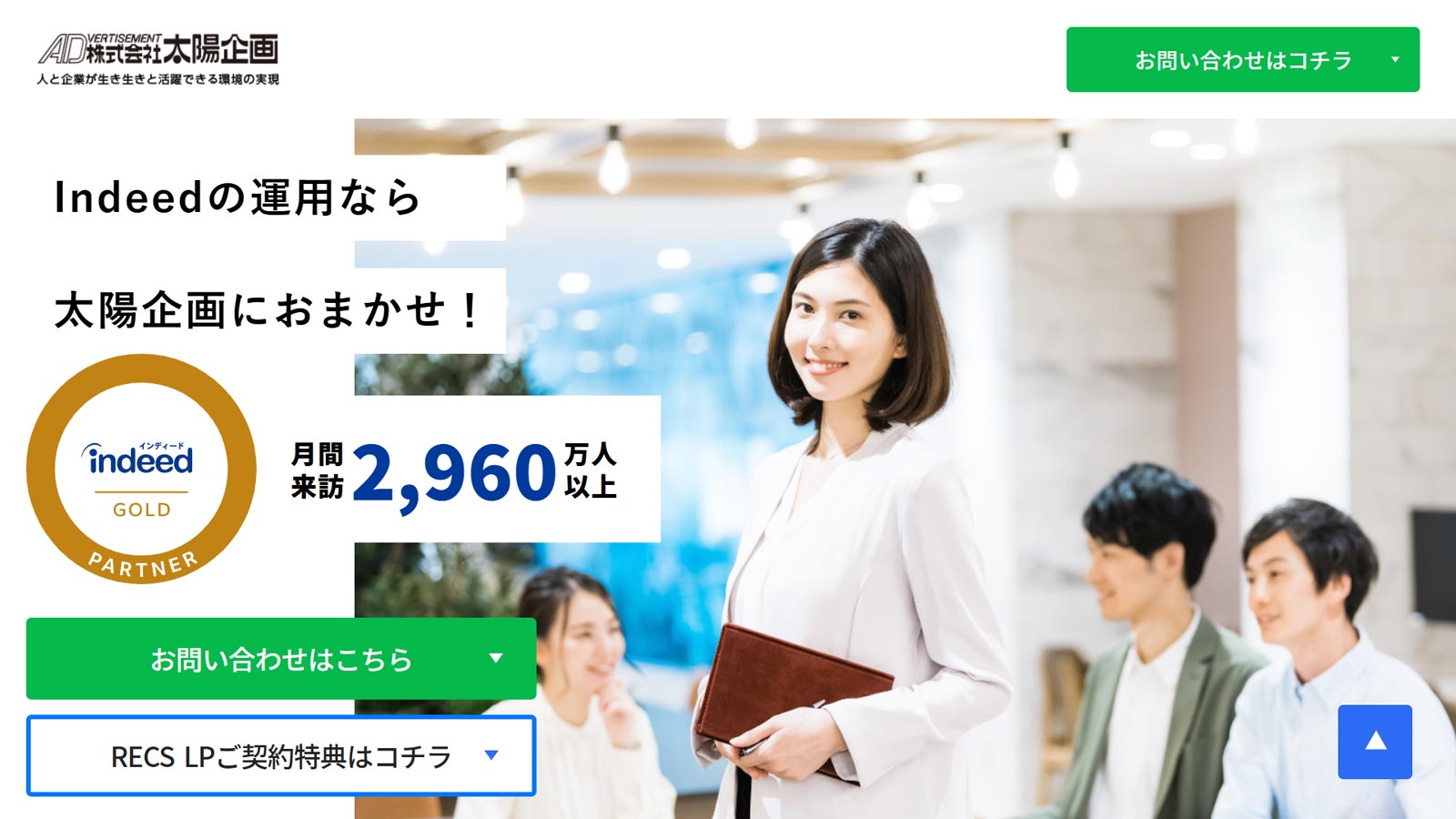 株式会社太陽企画公式Webサイト