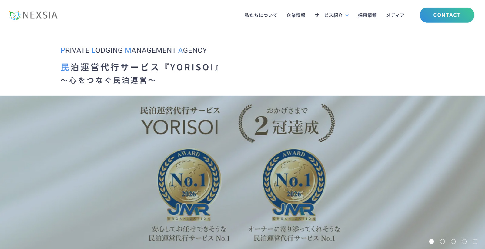 YORISOI公式Webサイト