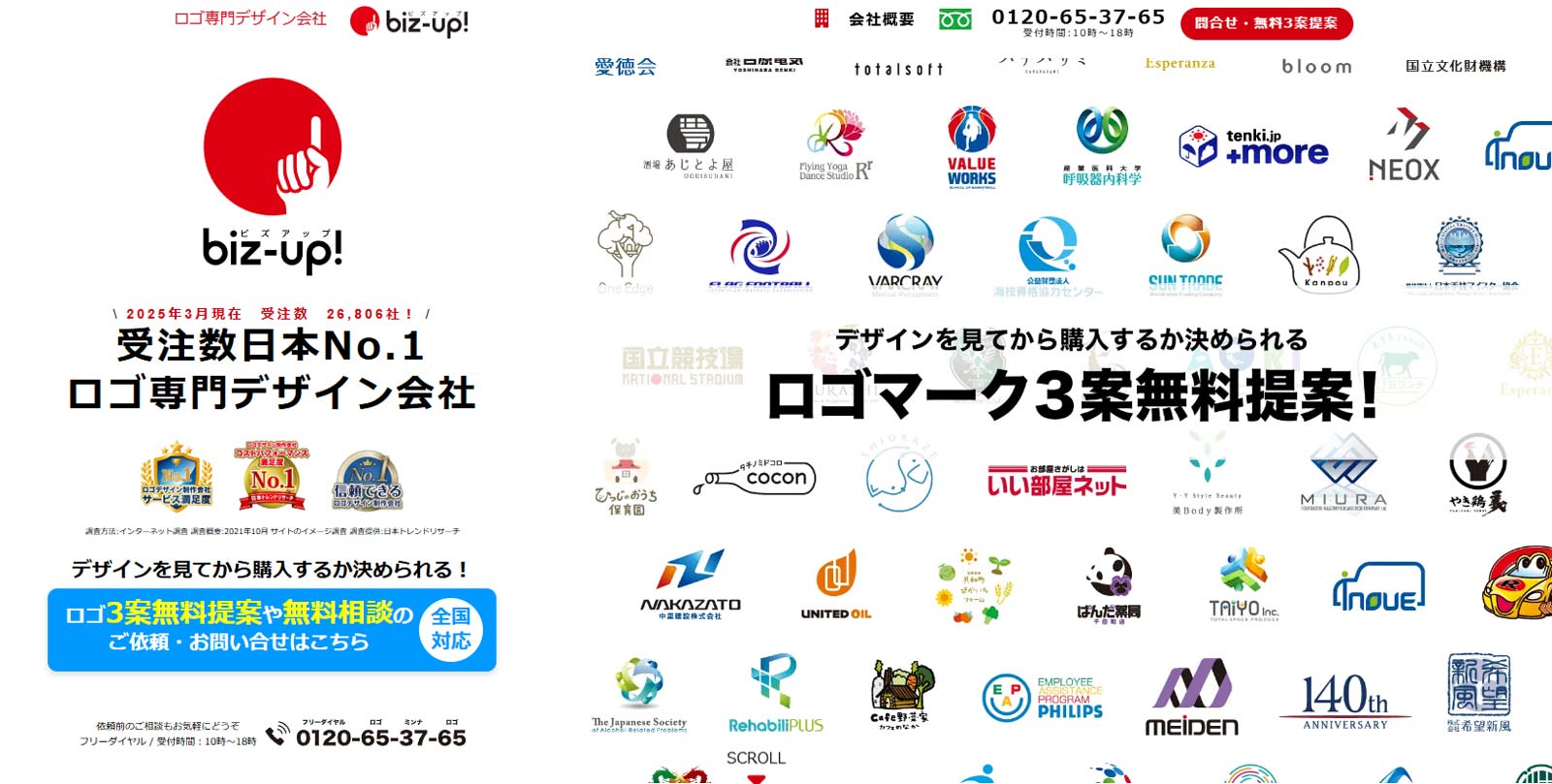 ビズアップ公式Webサイト