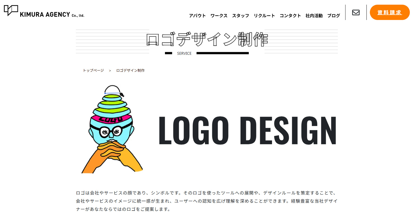 木村エージェンシー公式Webサイト