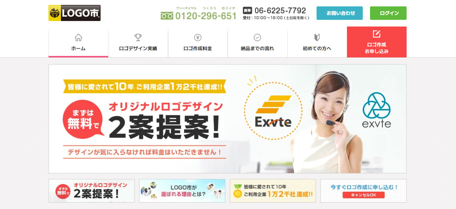 LOGO市公式Webサイト