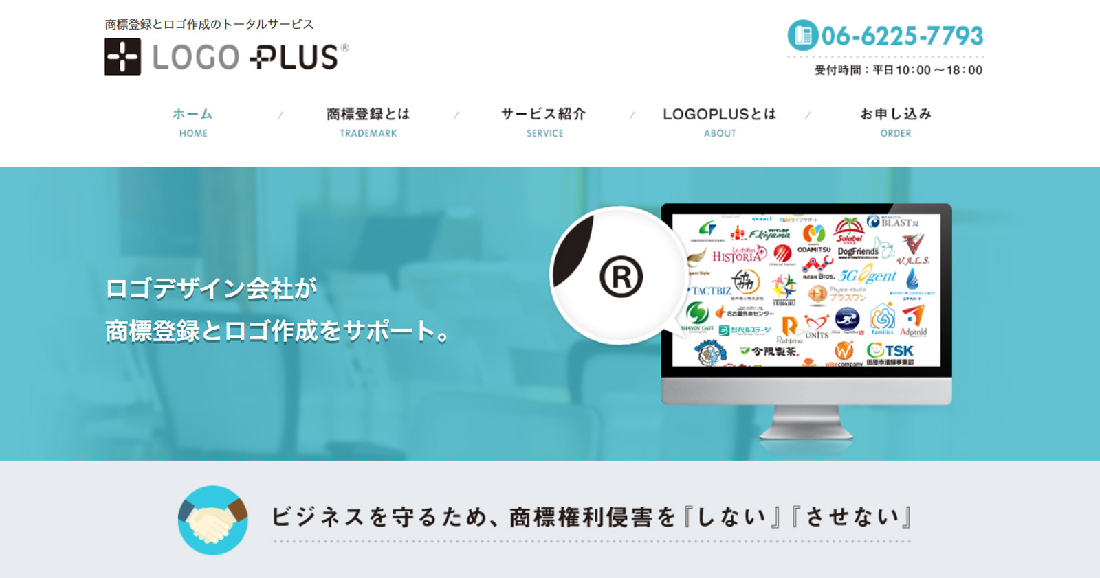 LOGOPLUS公式Webサイト
