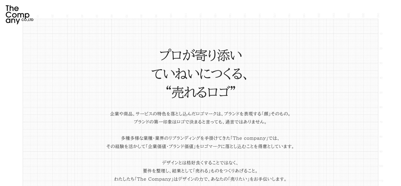 ザ・カンパニー公式Webサイト