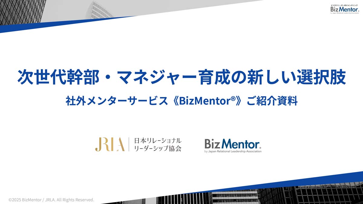 BizMentor