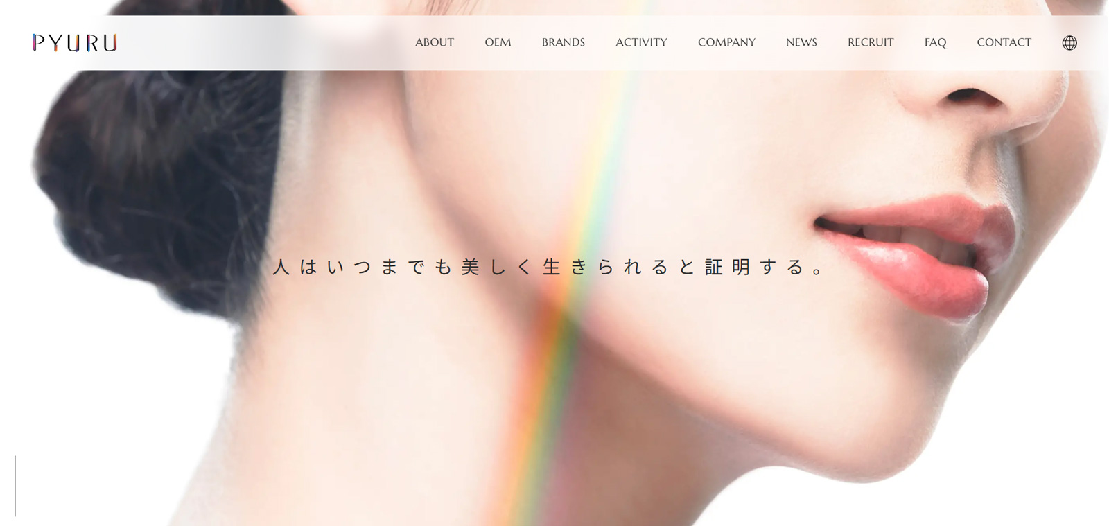 株式会社ピュール公式Webサイト