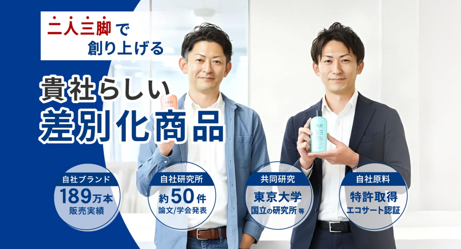 株式会社SARABiO（サラビオ）温泉微生物研究所公式Webサイト