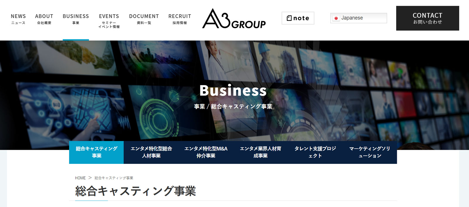 エイスリー公式Webサイト