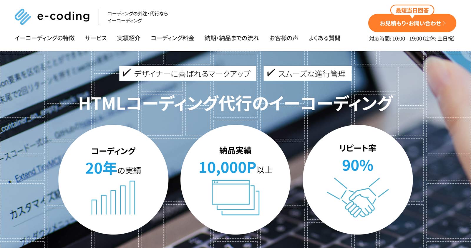 イーコーディング公式Webサイト