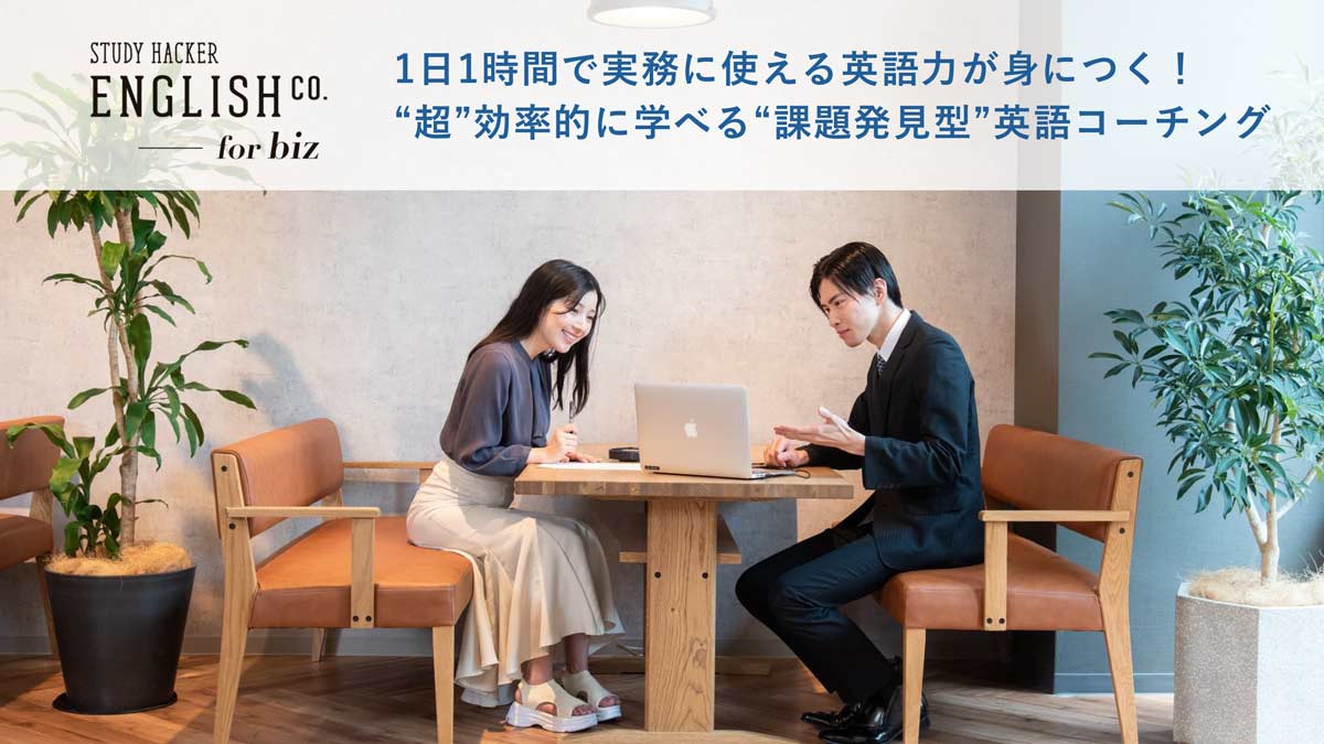 株式会社スタディーハッカー