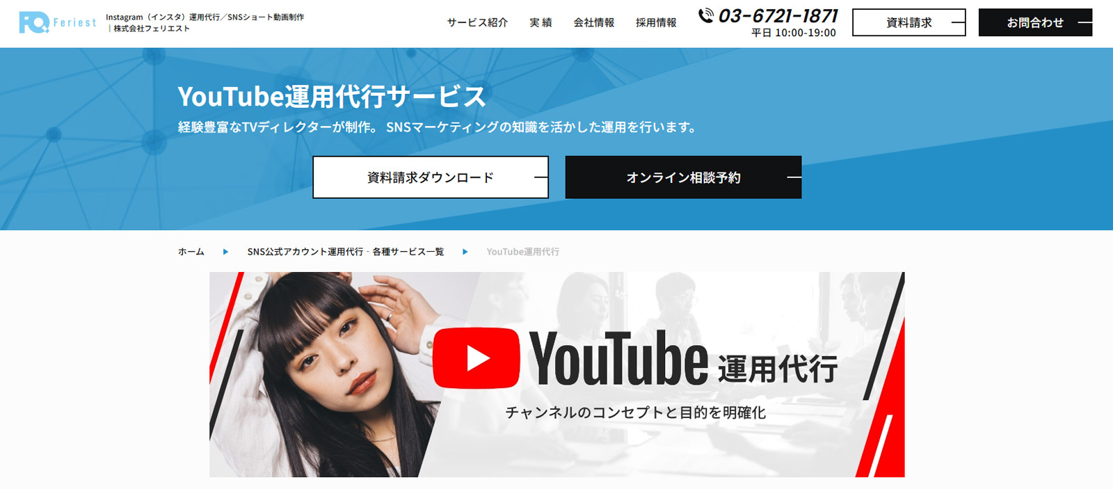 フェリエスト公式Webサイト