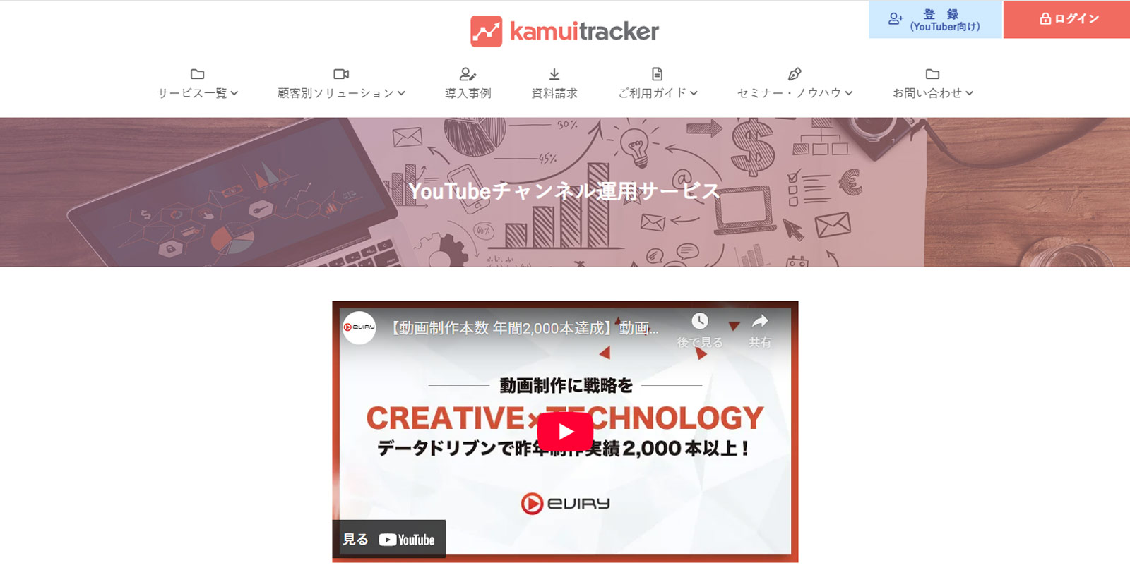 エビリー公式Webサイト