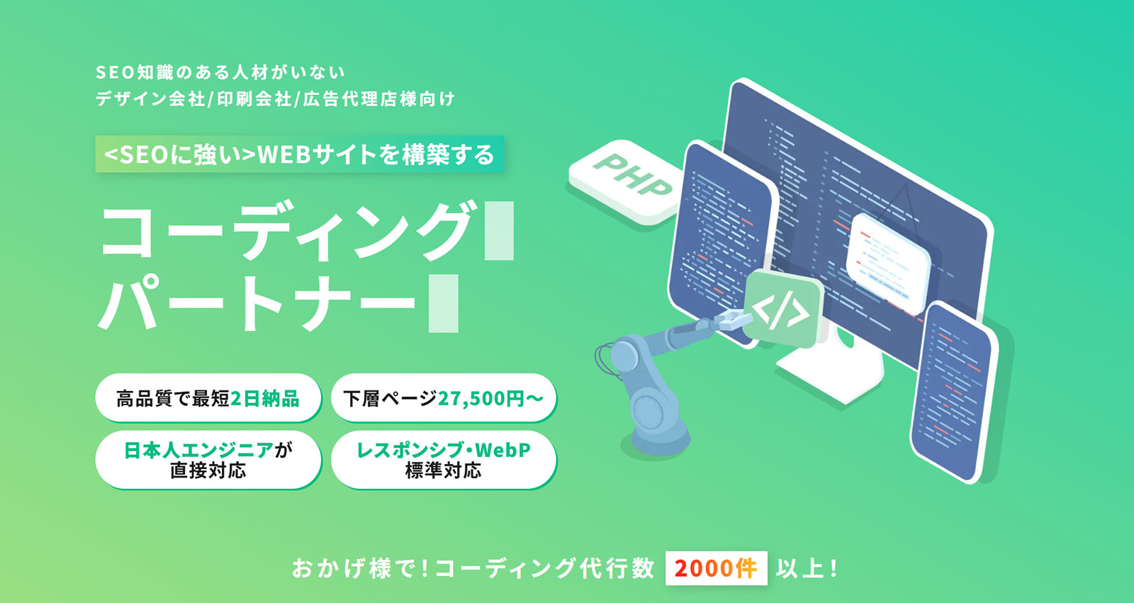 Kireiコーディング公式Webサイト