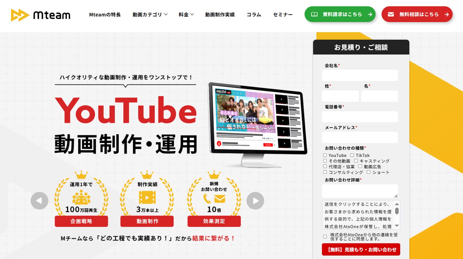 Mteam公式Webサイト