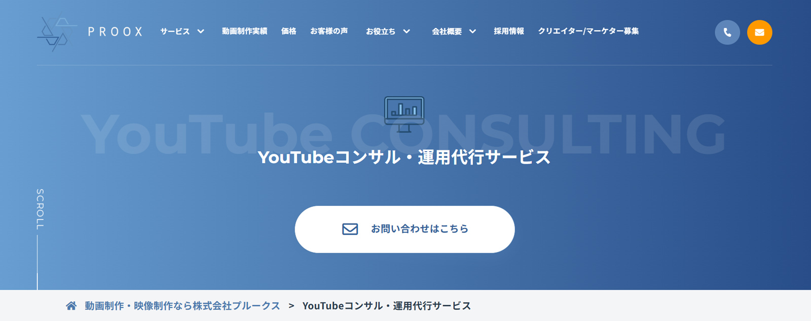 プルークス公式Webサイト