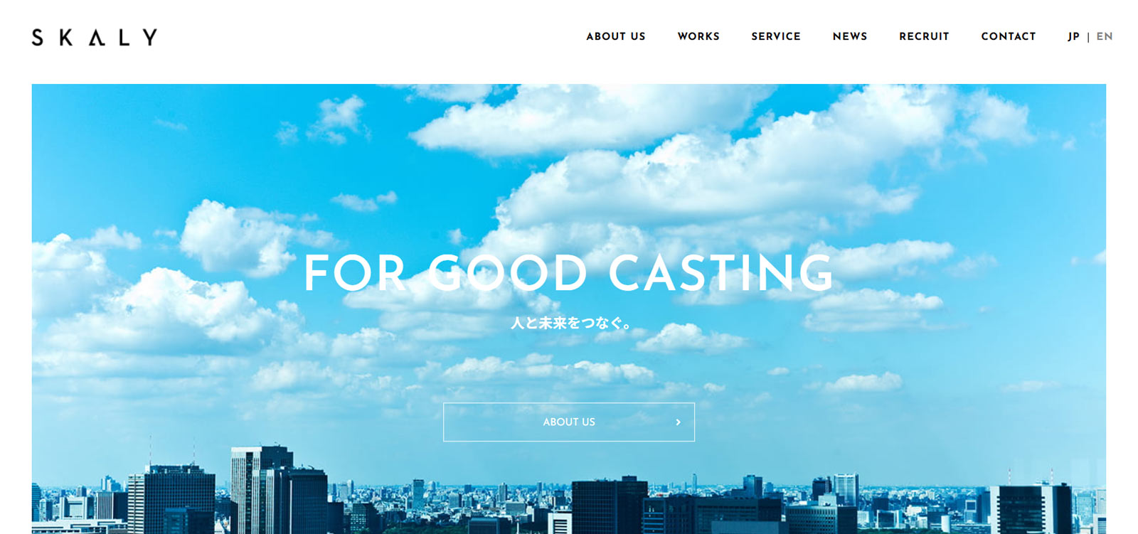 スカリー公式Webサイト