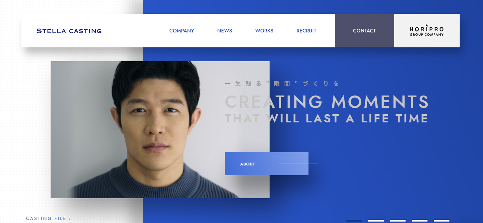 ステラキャスティング公式Webサイト