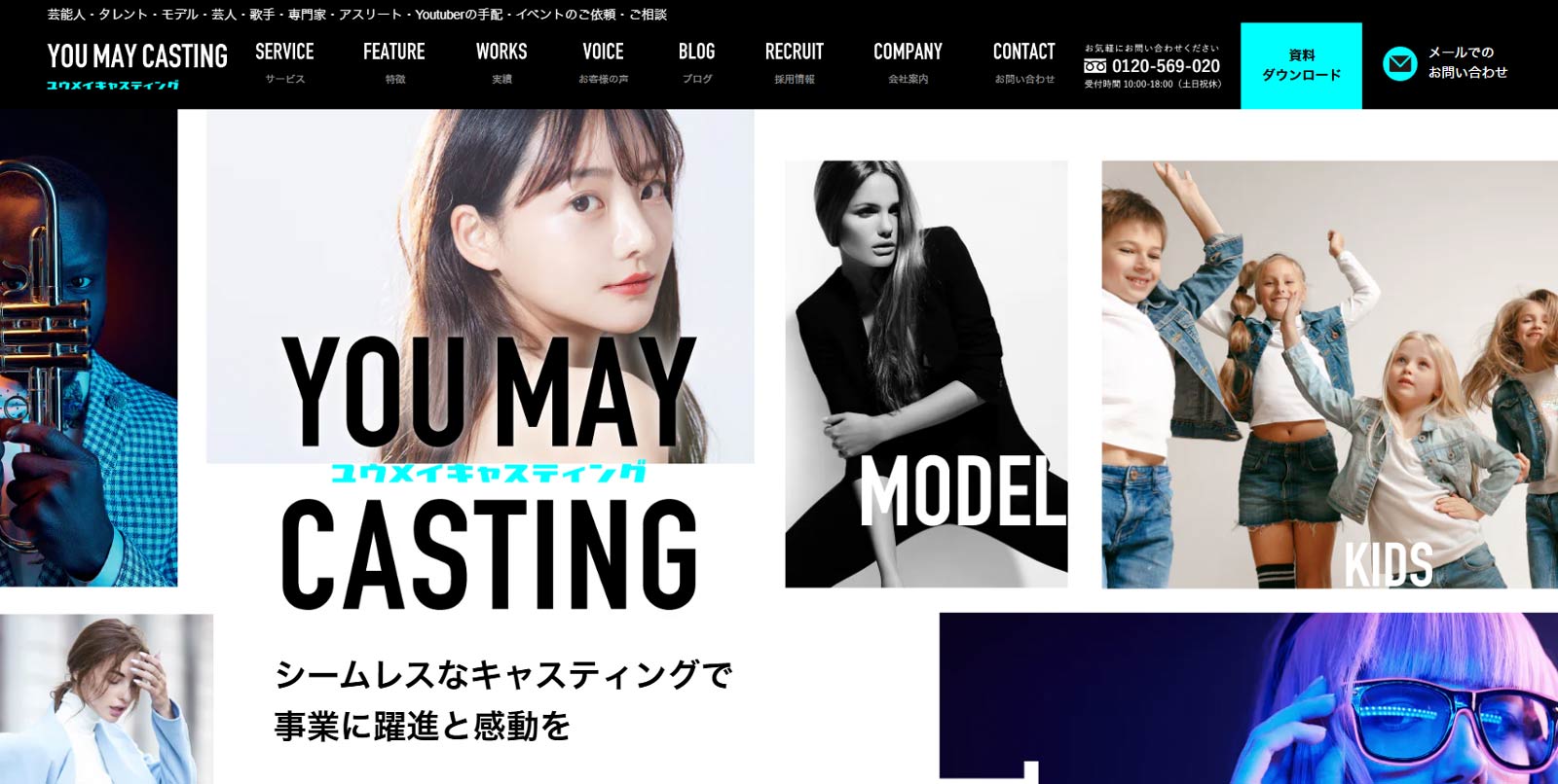 YOU MAY Casting公式Webサイト