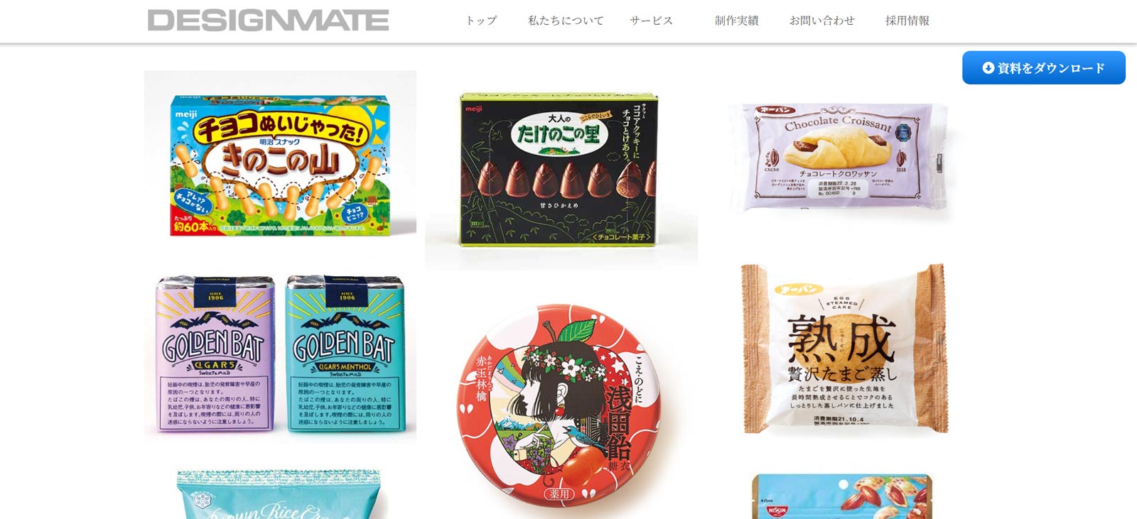 株式会社デザインメイト公式Webサイト