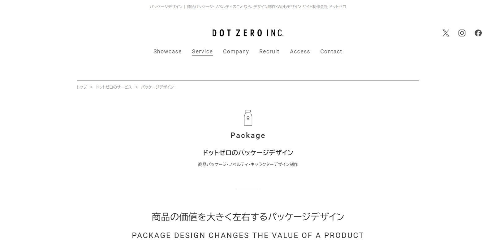 株式会社ドットゼロ公式Webサイト