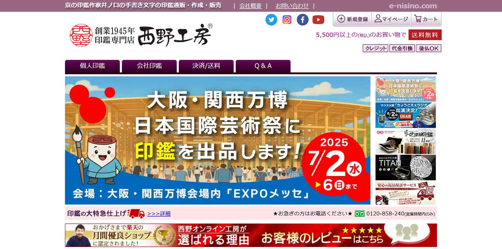 西野工房®公式Webサイト