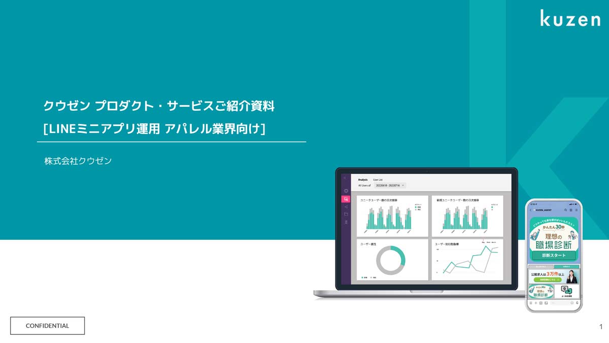 株式会社クウゼン