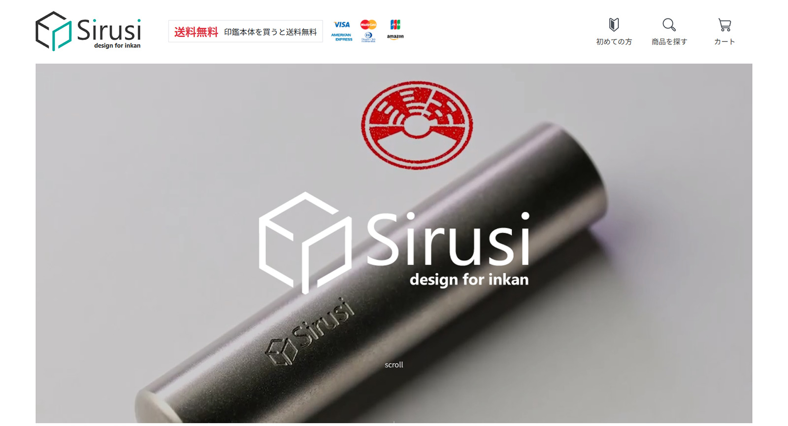 Sirusi公式Webサイト