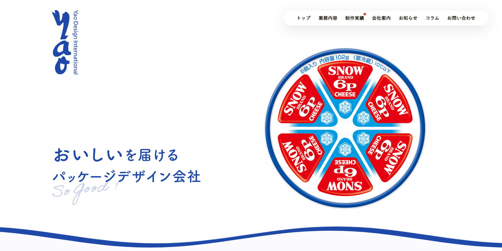 株式会社YAOデザインインターナショナル公式Webサイト