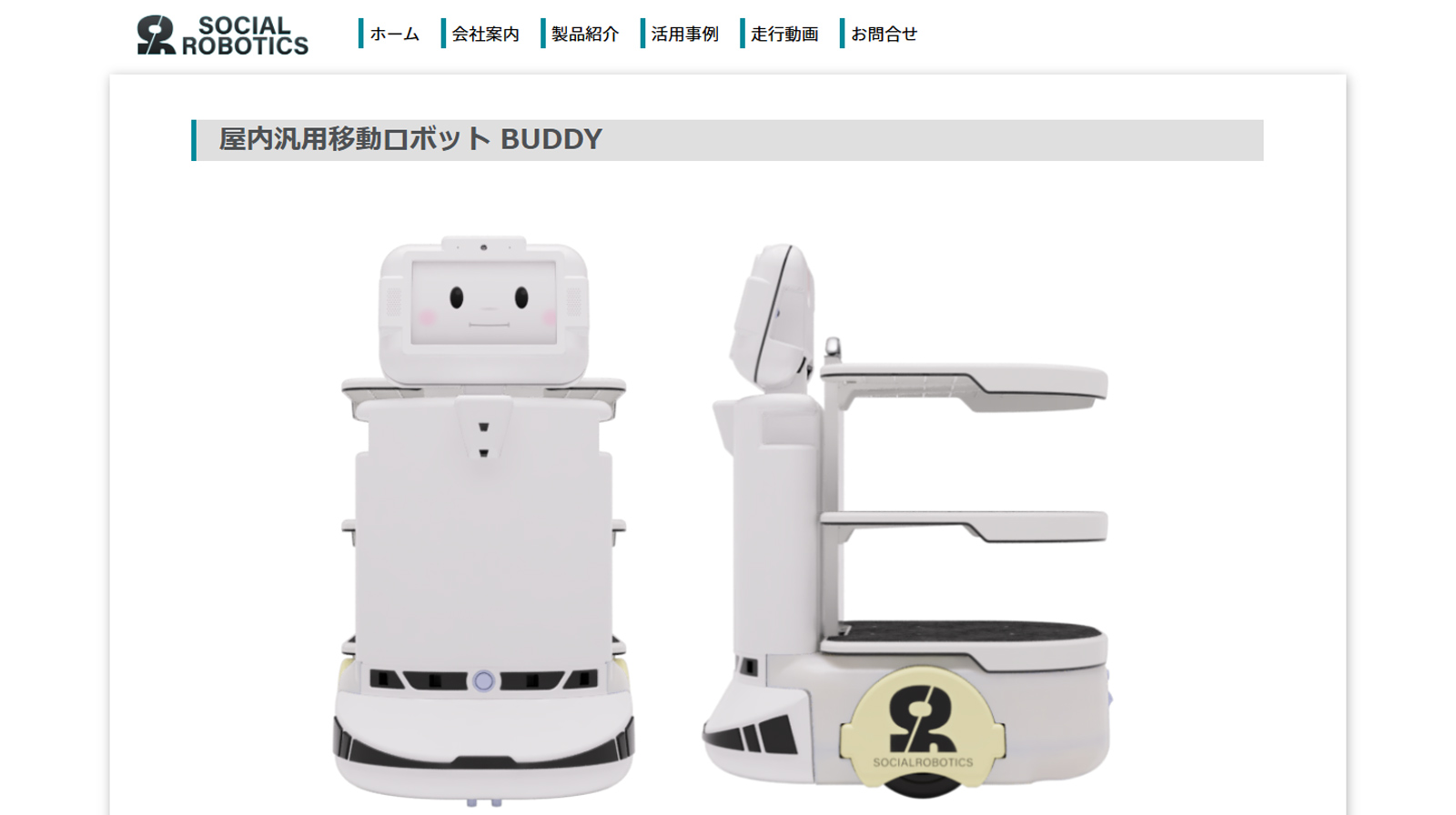 BUDDY公式Webサイト