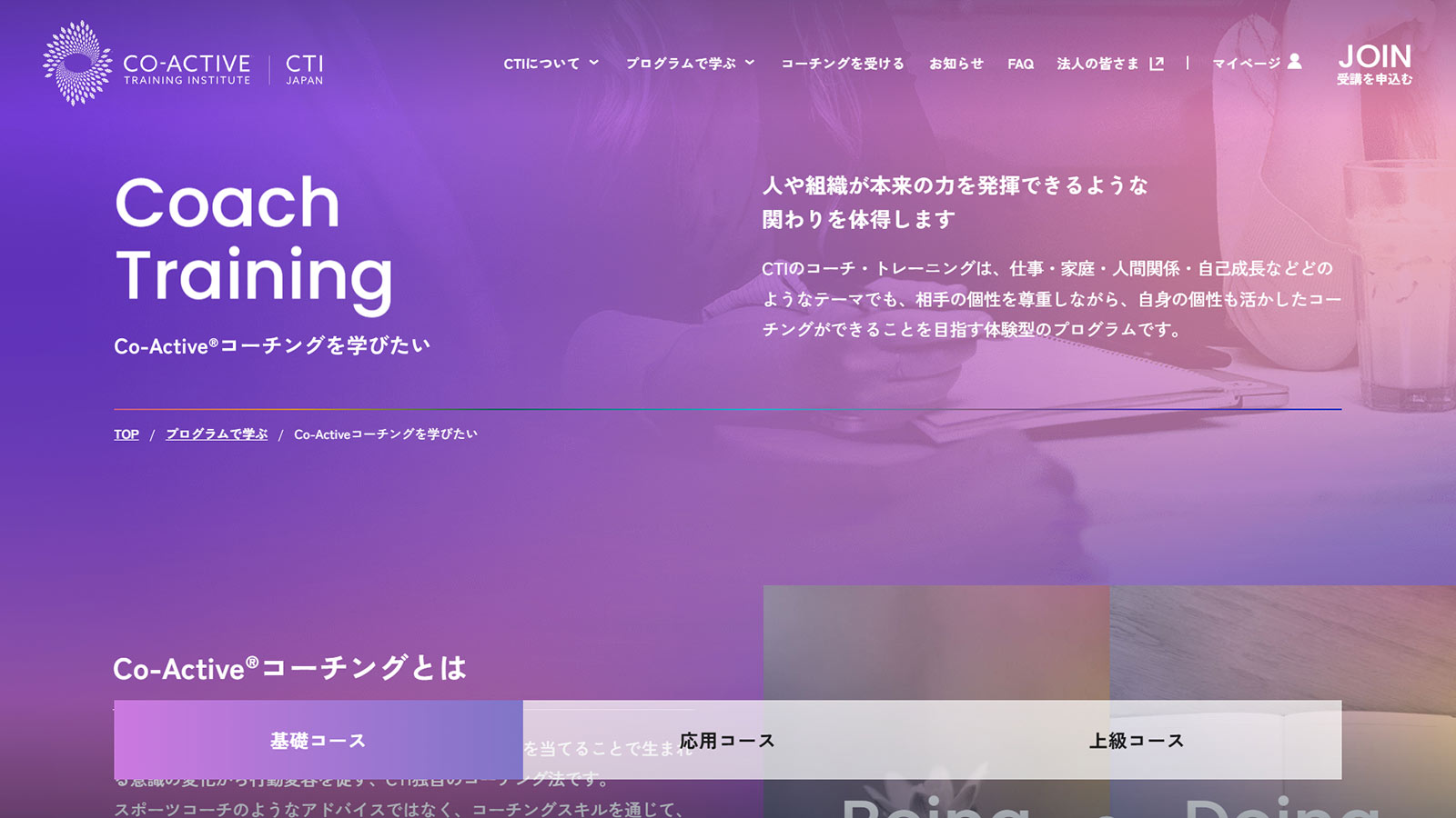 CTI公式Webサイト