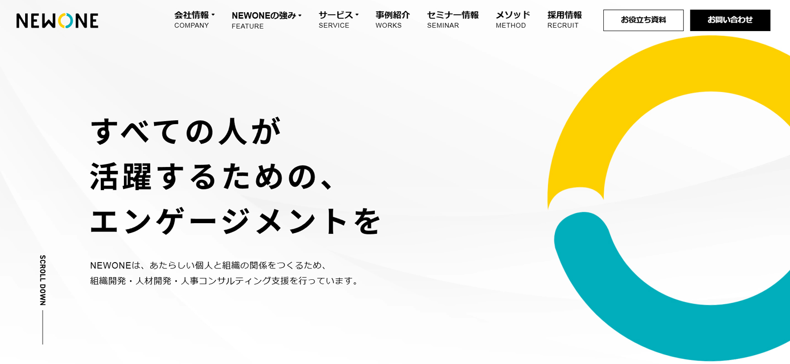ワークショップ型研修公式Webサイト