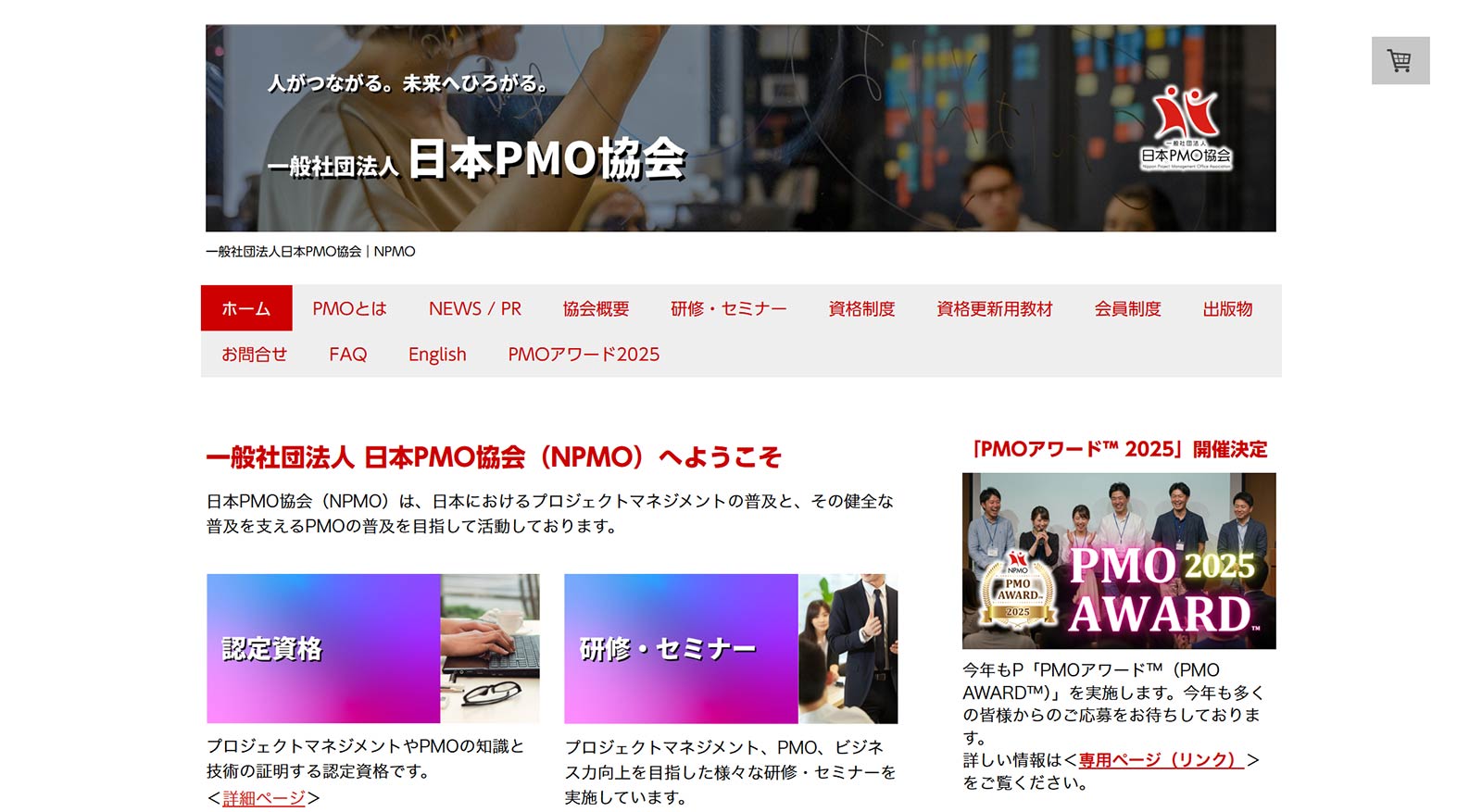 企業向け研修公式Webサイト