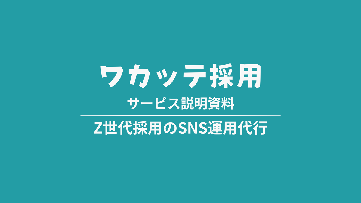 株式会社kanaL