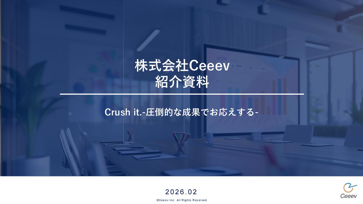 【Ceeev】SNS運用代行