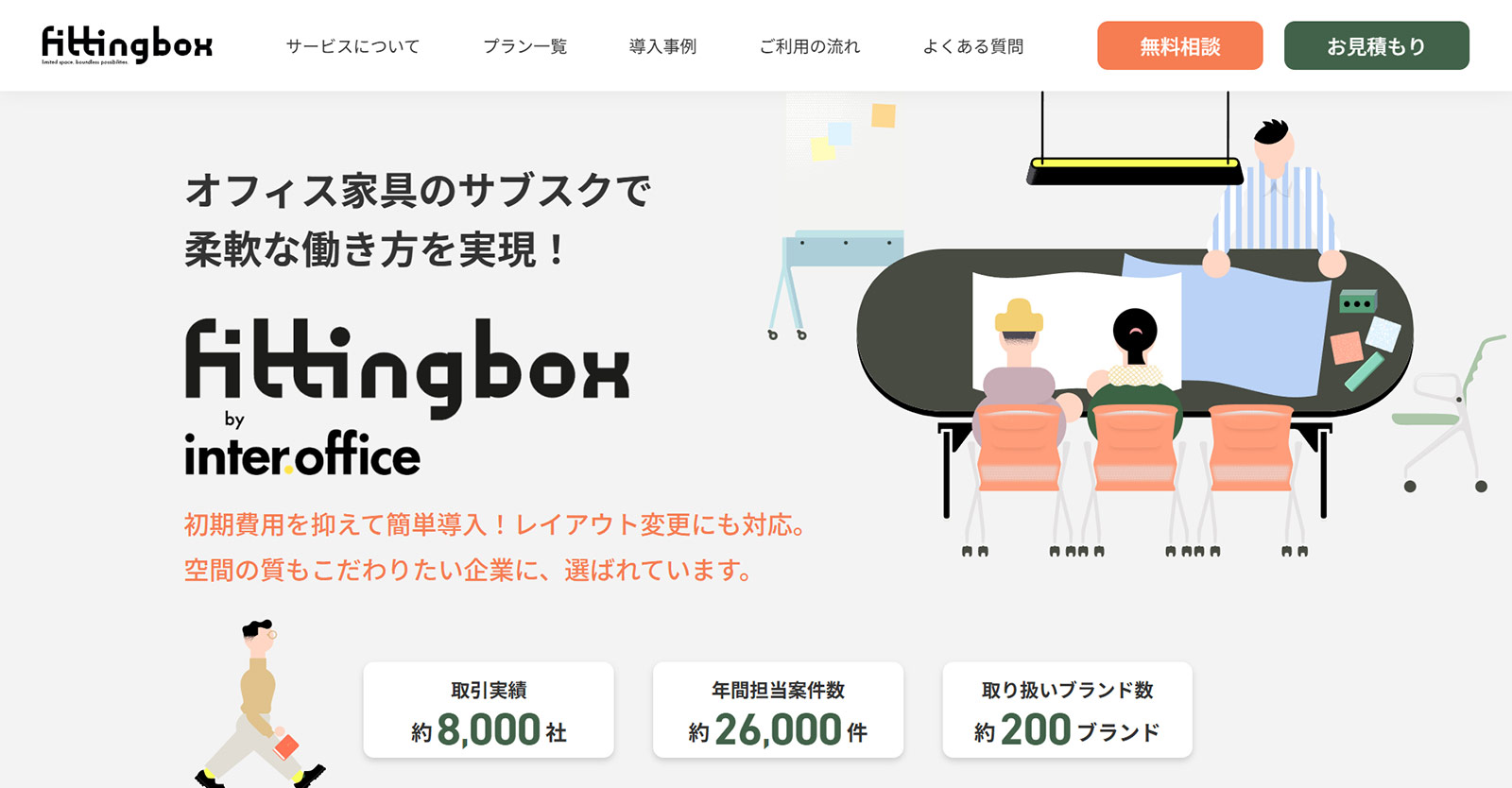 fittingbox公式Webサイト