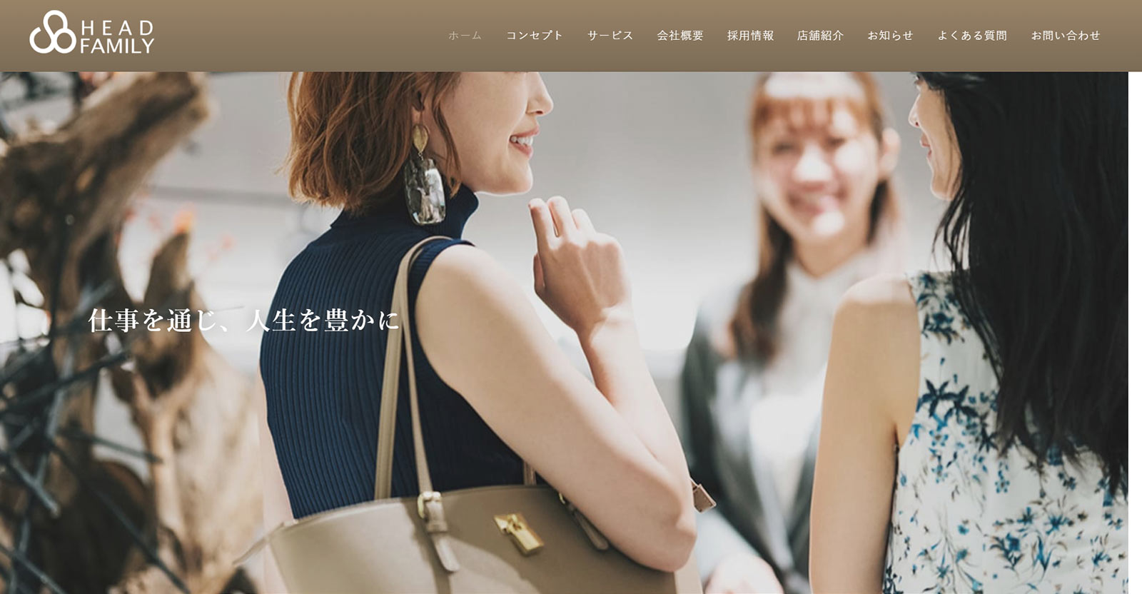 HEAD FAMILY公式Webサイト