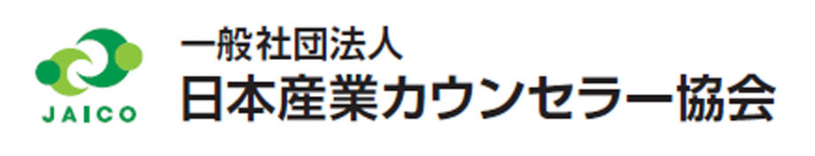JAICOハラスメント相談窓口_ロゴ