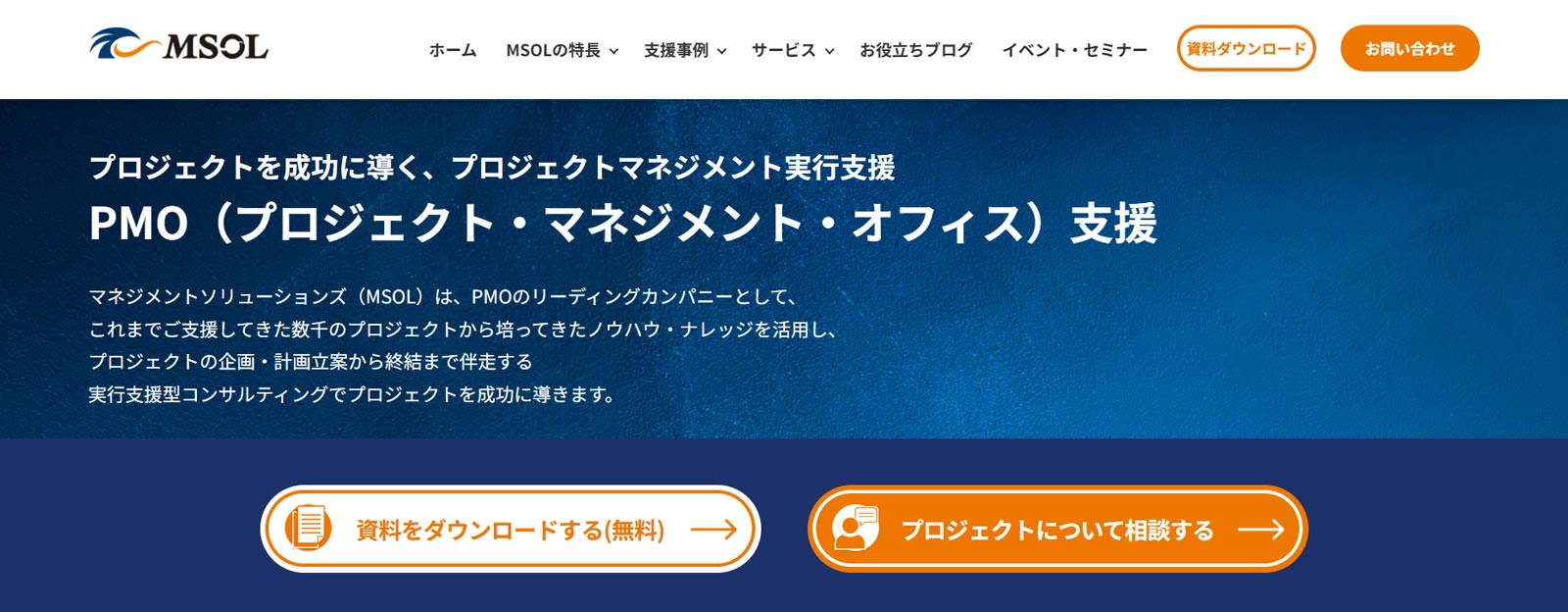 MSOL公式Webサイト