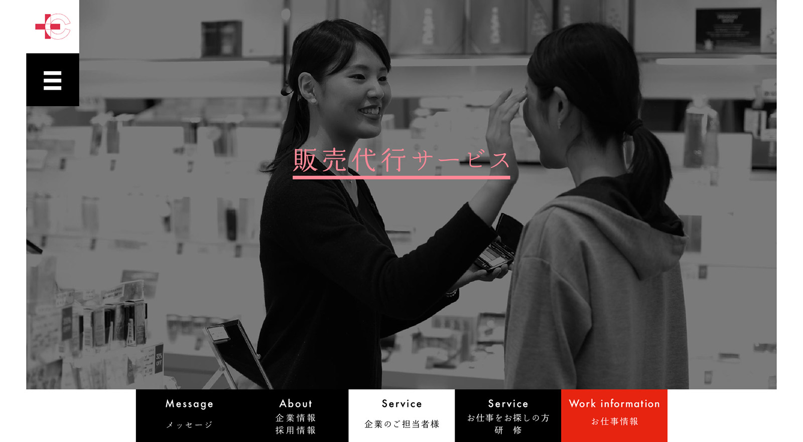 PLUS・C公式Webサイト