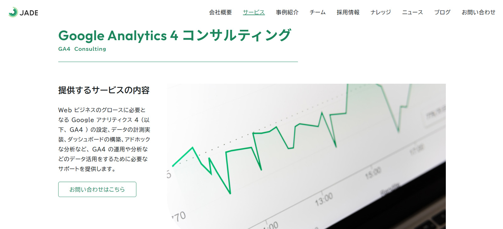 JADE公式Webサイト