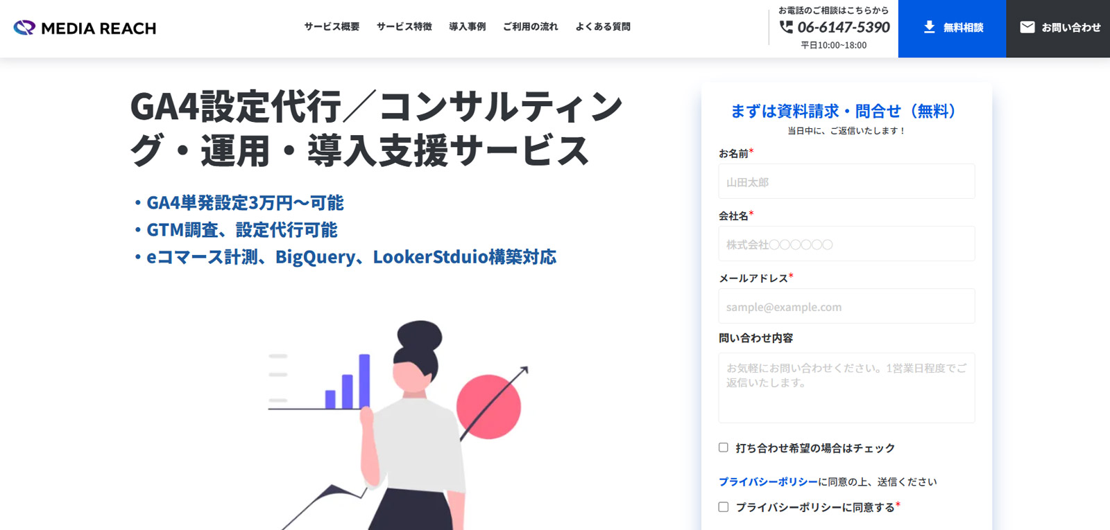 メディアリーチ公式Webサイト